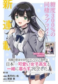Ryoushin no Shakkin wo Katagawari shite Morau Jouken wa Nihonichi Kawaii Joshikousei to Issho ni Kurasu Koto deshita.Manga-lc – อ่าน มังงะ อ่าน การ์ตูน แปลไทยRyoushin no Shakkin wo Katagawari shite Morau Jouken wa Nihonichi Kawaii Joshikousei to Issho ni Kurasu Koto deshita.ตอนที่ 1 2 3 4 5 6 7 8 9 10 11 12 13 14 ฟรี ไม่มีโฆษณา Manga-lc – อ่าน มังงะ อ่าน การ์ตูน ออนไลน์ อ่านมังงะ ฟรี