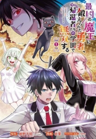 Saikyou no Maou ni Kitaerareta Yuusha Isekai Kikanshatati no Gakuen de Musou SuruManga-lc – อ่าน มังงะ อ่าน การ์ตูน แปลไทยSaikyou no Maou ni Kitaerareta Yuusha Isekai Kikanshatati no Gakuen de Musou Suruตอนที่ 1 2 3 4 5 6 7 8 9 10 11 12 13 14 ฟรี ไม่มีโฆษณา Manga-lc – อ่าน มังงะ อ่าน การ์ตูน ออนไลน์ อ่านมังงะ ฟรี