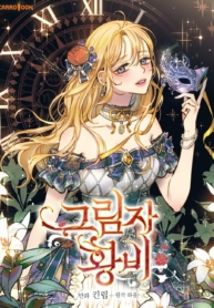 Shadows QueenManga-lc – อ่าน มังงะ อ่าน การ์ตูน แปลไทยShadows Queenตอนที่ 1 2 3 4 5 6 7 8 9 10 11 12 13 14 ฟรี ไม่มีโฆษณา Manga-lc – อ่าน มังงะ อ่าน การ์ตูน ออนไลน์ อ่านมังงะ ฟรี