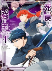 Shi ni Modori, Subete o Sukuu Tame ni SaikyouManga-lc – อ่าน มังงะ อ่าน การ์ตูน แปลไทยShi ni Modori, Subete o Sukuu Tame ni Saikyouตอนที่ 1 2 3 4 5 6 7 8 9 10 11 12 13 14 ฟรี ไม่มีโฆษณา Manga-lc – อ่าน มังงะ อ่าน การ์ตูน ออนไลน์ อ่านมังงะ ฟรี