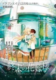 Shuumatsu no Hanayome-samaManga-lc – อ่าน มังงะ อ่าน การ์ตูน แปลไทยShuumatsu no Hanayome-samaตอนที่ 1 2 3 4 5 6 7 8 9 10 11 12 13 14 ฟรี ไม่มีโฆษณา Manga-lc – อ่าน มังงะ อ่าน การ์ตูน ออนไลน์ อ่านมังงะ ฟรี