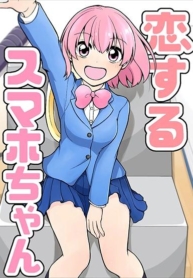 Smartphone in LoveManga-lc – อ่าน มังงะ อ่าน การ์ตูน แปลไทยSmartphone in Loveตอนที่ 1 2 3 4 5 6 7 8 9 10 11 12 13 14 ฟรี ไม่มีโฆษณา Manga-lc – อ่าน มังงะ อ่าน การ์ตูน ออนไลน์ อ่านมังงะ ฟรี