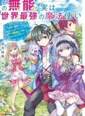 Sono MUNOU, Jutsuwa Sekai Saikyou no MahoutsukaiManga-lc – อ่าน มังงะ อ่าน การ์ตูน แปลไทยSono MUNOU, Jutsuwa Sekai Saikyou no Mahoutsukaiตอนที่ 1 2 3 4 5 6 7 8 9 10 11 12 13 14 ฟรี ไม่มีโฆษณา Manga-lc – อ่าน มังงะ อ่าน การ์ตูน ออนไลน์ อ่านมังงะ ฟรี