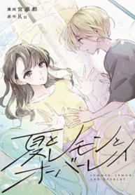Summer, Lemon, and OverlayManga-lc – อ่าน มังงะ อ่าน การ์ตูน แปลไทยSummer, Lemon, and Overlayตอนที่ 1 2 3 4 5 6 7 8 9 10 11 12 13 14 ฟรี ไม่มีโฆษณา Manga-lc – อ่าน มังงะ อ่าน การ์ตูน ออนไลน์ อ่านมังงะ ฟรี