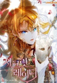 The Lady’s SecretManga-lc – อ่าน มังงะ อ่าน การ์ตูน แปลไทยThe Lady’s Secretตอนที่ 1 2 3 4 5 6 7 8 9 10 11 12 13 14 ฟรี ไม่มีโฆษณา Manga-lc – อ่าน มังงะ อ่าน การ์ตูน ออนไลน์ อ่านมังงะ ฟรี