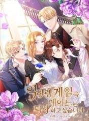 The Maid Wants to Quit Within the Reverse Harem GameManga-lc – อ่าน มังงะ อ่าน การ์ตูน แปลไทยThe Maid Wants to Quit Within the Reverse Harem Gameตอนที่ 1 2 3 4 5 6 7 8 9 10 11 12 13 14 ฟรี ไม่มีโฆษณา Manga-lc – อ่าน มังงะ อ่าน การ์ตูน ออนไลน์ อ่านมังงะ ฟรี