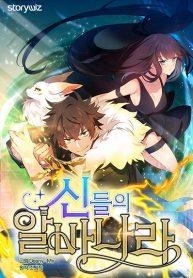 The Part-Time Land of the GodsManga-lc – อ่าน มังงะ อ่าน การ์ตูน แปลไทยThe Part-Time Land of the Godsตอนที่ 1 2 3 4 5 6 7 8 9 10 11 12 13 14 ฟรี ไม่มีโฆษณา Manga-lc – อ่าน มังงะ อ่าน การ์ตูน ออนไลน์ อ่านมังงะ ฟรี