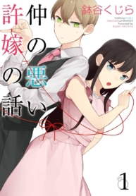 The Story of an Engaged Couple That Doesn’t Get AlongManga-lc – อ่าน มังงะ อ่าน การ์ตูน แปลไทยThe Story of an Engaged Couple That Doesn’t Get Alongตอนที่ 1 2 3 4 5 6 7 8 9 10 11 12 13 14 ฟรี ไม่มีโฆษณา Manga-lc – อ่าน มังงะ อ่าน การ์ตูน ออนไลน์ อ่านมังงะ ฟรี