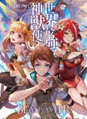 The Strongest Beastmaster in the WorldManga-lc – อ่าน มังงะ อ่าน การ์ตูน แปลไทยThe Strongest Beastmaster in the Worldตอนที่ 1 2 3 4 5 6 7 8 9 10 11 12 13 14 ฟรี ไม่มีโฆษณา Manga-lc – อ่าน มังงะ อ่าน การ์ตูน ออนไลน์ อ่านมังงะ ฟรี