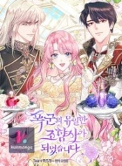 The-Tyrants-Only-Perfumer-KUN-193×278