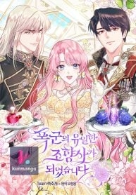 The-Tyrants-Only-Perfumer-KUN-193×278