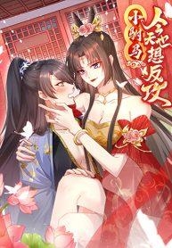 The little son-in-law also wants to counterattack – ราชบุตรเขยตัวน้อยขอตอบโต้บ้าง!Manga-lc – อ่าน มังงะ อ่าน การ์ตูน แปลไทยThe little son-in-law also wants to counterattack – ราชบุตรเขยตัวน้อยขอตอบโต้บ้าง!ตอนที่ 1 2 3 4 5 6 7 8 9 10 11 12 13 14 ฟรี ไม่มีโฆษณา Manga-lc – อ่าน มังงะ อ่าน การ์ตูน ออนไลน์ อ่านมังงะ ฟรี