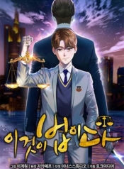 This Is the LawManga-lc – อ่าน มังงะ อ่าน การ์ตูน แปลไทยThis Is the Lawตอนที่ 1 2 3 4 5 6 7 8 9 10 11 12 13 14 ฟรี ไม่มีโฆษณา Manga-lc – อ่าน มังงะ อ่าน การ์ตูน ออนไลน์ อ่านมังงะ ฟรี