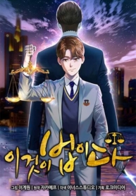 This Is the LawManga-lc – อ่าน มังงะ อ่าน การ์ตูน แปลไทยThis Is the Lawตอนที่ 1 2 3 4 5 6 7 8 9 10 11 12 13 14 ฟรี ไม่มีโฆษณา Manga-lc – อ่าน มังงะ อ่าน การ์ตูน ออนไลน์ อ่านมังงะ ฟรี