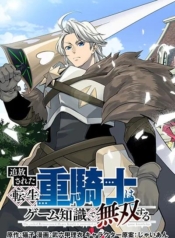 Tsuihou Sareta Tenshou Juu Kishi wa game Chishiki de Musou SuruManga-lc – อ่าน มังงะ อ่าน การ์ตูน แปลไทยTsuihou Sareta Tenshou Juu Kishi wa game Chishiki de Musou Suruตอนที่ 1 2 3 4 5 6 7 8 9 10 11 12 13 14 ฟรี ไม่มีโฆษณา Manga-lc – อ่าน มังงะ อ่าน การ์ตูน ออนไลน์ อ่านมังงะ ฟรี