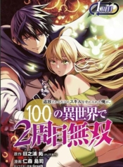 Tsuihousareru Tabi ni Skill wo Te ni Ireta Ore ga, 100 no Isekai de 2-shuume MusouManga-lc – อ่าน มังงะ อ่าน การ์ตูน แปลไทยTsuihousareru Tabi ni Skill wo Te ni Ireta Ore ga, 100 no Isekai de 2-shuume Musouตอนที่ 1 2 3 4 5 6 7 8 9 10 11 12 13 14 ฟรี ไม่มีโฆษณา Manga-lc – อ่าน มังงะ อ่าน การ์ตูน ออนไลน์ อ่านมังงะ ฟรี