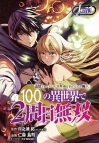 Tsuihousareru Tabi ni Skill wo Te ni Ireta Ore ga, 100 no Isekai de 2-shuume MusouManga-lc – อ่าน มังงะ อ่าน การ์ตูน แปลไทยTsuihousareru Tabi ni Skill wo Te ni Ireta Ore ga, 100 no Isekai de 2-shuume Musouตอนที่ 1 2 3 4 5 6 7 8 9 10 11 12 13 14 ฟรี ไม่มีโฆษณา Manga-lc – อ่าน มังงะ อ่าน การ์ตูน ออนไลน์ อ่านมังงะ ฟรี