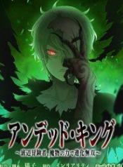 Undead King ~A Low-Ranking Adventurer, With the Power of Monsters, Becomes Unbeatable~Manga-lc – อ่าน มังงะ อ่าน การ์ตูน แปลไทยUndead King ~A Low-Ranking Adventurer, With the Power of Monsters, Becomes Unbeatable~ตอนที่ 1 2 3 4 5 6 7 8 9 10 11 12 13 14 ฟรี ไม่มีโฆษณา Manga-lc – อ่าน มังงะ อ่าน การ์ตูน ออนไลน์ อ่านมังงะ ฟรี