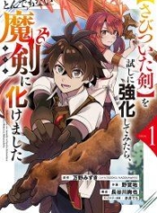 When I Tried Strengthening “Rusted Sword,” It Evolved Into an Overpowered Magic SwordManga-lc – อ่าน มังงะ อ่าน การ์ตูน แปลไทยWhen I Tried Strengthening “Rusted Sword,” It Evolved Into an Overpowered Magic Swordตอนที่ 1 2 3 4 5 6 7 8 9 10 11 12 13 14 ฟรี ไม่มีโฆษณา Manga-lc – อ่าน มังงะ อ่าน การ์ตูน ออนไลน์ อ่านมังงะ ฟรี