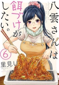 Yakumo-san wa Edzuke ga Shitai.Manga-lc – อ่าน มังงะ อ่าน การ์ตูน แปลไทยYakumo-san wa Edzuke ga Shitai.ตอนที่ 1 2 3 4 5 6 7 8 9 10 11 12 13 14 ฟรี ไม่มีโฆษณา Manga-lc – อ่าน มังงะ อ่าน การ์ตูน ออนไลน์ อ่านมังงะ ฟรี