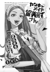 Yankee Maid Ruby-sanManga-lc – อ่าน มังงะ อ่าน การ์ตูน แปลไทยYankee Maid Ruby-sanตอนที่ 1 2 3 4 5 6 7 8 9 10 11 12 13 14 ฟรี ไม่มีโฆษณา Manga-lc – อ่าน มังงะ อ่าน การ์ตูน ออนไลน์ อ่านมังงะ ฟรี