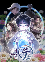 신비소설무_블로그_표지_저작권