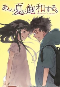 Ano Natsu ga Houwa suru.Manga-lc – อ่าน มังงะ อ่าน การ์ตูน แปลไทยAno Natsu ga Houwa suru.ตอนที่ 1 2 3 4 5 6 7 8 9 10 11 12 13 14 ฟรี ไม่มีโฆษณา Manga-lc – อ่าน มังงะ อ่าน การ์ตูน ออนไลน์ อ่านมังงะ ฟรี