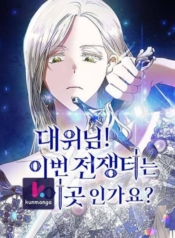 Captain! Is this battlefield here