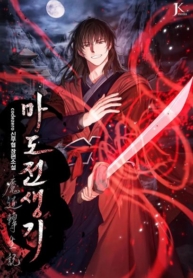 Chronicles of the Demon FactionManga-lc – อ่าน มังงะ อ่าน การ์ตูน แปลไทยChronicles of the Demon Factionตอนที่ 1 2 3 4 5 6 7 8 9 10 11 12 13 14 ฟรี ไม่มีโฆษณา Manga-lc – อ่าน มังงะ อ่าน การ์ตูน ออนไลน์ อ่านมังงะ ฟรี