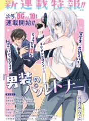 Dansou no PartnerManga-lc – อ่าน มังงะ อ่าน การ์ตูน แปลไทยDansou no Partnerตอนที่ 1 2 3 4 5 6 7 8 9 10 11 12 13 14 ฟรี ไม่มีโฆษณา Manga-lc – อ่าน มังงะ อ่าน การ์ตูน ออนไลน์ อ่านมังงะ ฟรี
