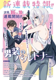 Dansou no PartnerManga-lc – อ่าน มังงะ อ่าน การ์ตูน แปลไทยDansou no Partnerตอนที่ 1 2 3 4 5 6 7 8 9 10 11 12 13 14 ฟรี ไม่มีโฆษณา Manga-lc – อ่าน มังงะ อ่าน การ์ตูน ออนไลน์ อ่านมังงะ ฟรี