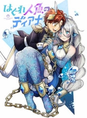 Diana Is a Strange MermaidManga-lc – อ่าน มังงะ อ่าน การ์ตูน แปลไทยDiana Is a Strange Mermaidตอนที่ 1 2 3 4 5 6 7 8 9 10 11 12 13 14 ฟรี ไม่มีโฆษณา Manga-lc – อ่าน มังงะ อ่าน การ์ตูน ออนไลน์ อ่านมังงะ ฟรี