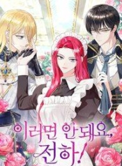 Don’t Do This Your Majesty!Manga-lc – อ่าน มังงะ อ่าน การ์ตูน แปลไทยDon’t Do This Your Majesty!ตอนที่ 1 2 3 4 5 6 7 8 9 10 11 12 13 14 ฟรี ไม่มีโฆษณา Manga-lc – อ่าน มังงะ อ่าน การ์ตูน ออนไลน์ อ่านมังงะ ฟรี