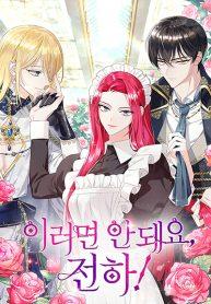 Don’t Do This Your Majesty!Manga-lc – อ่าน มังงะ อ่าน การ์ตูน แปลไทยDon’t Do This Your Majesty!ตอนที่ 1 2 3 4 5 6 7 8 9 10 11 12 13 14 ฟรี ไม่มีโฆษณา Manga-lc – อ่าน มังงะ อ่าน การ์ตูน ออนไลน์ อ่านมังงะ ฟรี