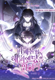 For the Happy Ending of the Tragic NovelManga-lc – อ่าน มังงะ อ่าน การ์ตูน แปลไทยFor the Happy Ending of the Tragic Novelตอนที่ 1 2 3 4 5 6 7 8 9 10 11 12 13 14 ฟรี ไม่มีโฆษณา Manga-lc – อ่าน มังงะ อ่าน การ์ตูน ออนไลน์ อ่านมังงะ ฟรี
