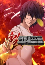 HellCraftManga-lc – อ่าน มังงะ อ่าน การ์ตูน แปลไทยHellCraftตอนที่ 1 2 3 4 5 6 7 8 9 10 11 12 13 14 ฟรี ไม่มีโฆษณา Manga-lc – อ่าน มังงะ อ่าน การ์ตูน ออนไลน์ อ่านมังงะ ฟรี