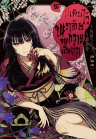 Hisureba Hana NariManga-lc – อ่าน มังงะ อ่าน การ์ตูน แปลไทยHisureba Hana Nariตอนที่ 1 2 3 4 5 6 7 8 9 10 11 12 13 14 ฟรี ไม่มีโฆษณา Manga-lc – อ่าน มังงะ อ่าน การ์ตูน ออนไลน์ อ่านมังงะ ฟรี