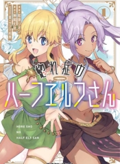 Hore Shou no Half Elf-sanManga-lc – อ่าน มังงะ อ่าน การ์ตูน แปลไทยHore Shou no Half Elf-sanตอนที่ 1 2 3 4 5 6 7 8 9 10 11 12 13 14 ฟรี ไม่มีโฆษณา Manga-lc – อ่าน มังงะ อ่าน การ์ตูน ออนไลน์ อ่านมังงะ ฟรี
