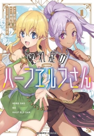 Hore Shou no Half Elf-sanManga-lc – อ่าน มังงะ อ่าน การ์ตูน แปลไทยHore Shou no Half Elf-sanตอนที่ 1 2 3 4 5 6 7 8 9 10 11 12 13 14 ฟรี ไม่มีโฆษณา Manga-lc – อ่าน มังงะ อ่าน การ์ตูน ออนไลน์ อ่านมังงะ ฟรี