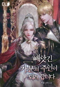 I Plan To Become The Master Of A Stolen FamilyManga-lc – อ่าน มังงะ อ่าน การ์ตูน แปลไทยI Plan To Become The Master Of A Stolen Familyตอนที่ 1 2 3 4 5 6 7 8 9 10 11 12 13 14 ฟรี ไม่มีโฆษณา Manga-lc – อ่าน มังงะ อ่าน การ์ตูน ออนไลน์ อ่านมังงะ ฟรี