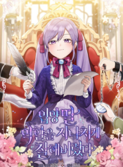 I-Played-the-Role-of-the-Adopted-Daughter-Too-Well