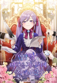 I-Played-the-Role-of-the-Adopted-Daughter-Too-Well