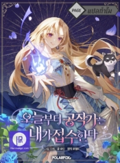 I Will Take The Duchy From TodayManga-lc – อ่าน มังงะ อ่าน การ์ตูน แปลไทยI Will Take The Duchy From Todayตอนที่ 1 2 3 4 5 6 7 8 9 10 11 12 13 14 ฟรี ไม่มีโฆษณา Manga-lc – อ่าน มังงะ อ่าน การ์ตูน ออนไลน์ อ่านมังงะ ฟรี