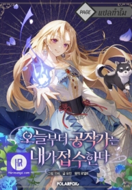 I Will Take The Duchy From TodayManga-lc – อ่าน มังงะ อ่าน การ์ตูน แปลไทยI Will Take The Duchy From Todayตอนที่ 1 2 3 4 5 6 7 8 9 10 11 12 13 14 ฟรี ไม่มีโฆษณา Manga-lc – อ่าน มังงะ อ่าน การ์ตูน ออนไลน์ อ่านมังงะ ฟรี