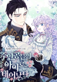 I’m the main character childManga-lc – อ่าน มังงะ อ่าน การ์ตูน แปลไทยI’m the main character childตอนที่ 1 2 3 4 5 6 7 8 9 10 11 12 13 14 ฟรี ไม่มีโฆษณา Manga-lc – อ่าน มังงะ อ่าน การ์ตูน ออนไลน์ อ่านมังงะ ฟรี