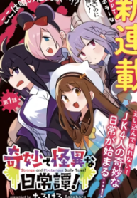 Kimyou-de-Kaii-na-Nichijou-Tan