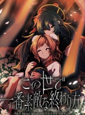 Kono Yo de Ichiban Suteki na OwarikataManga-lc – อ่าน มังงะ อ่าน การ์ตูน แปลไทยKono Yo de Ichiban Suteki na Owarikataตอนที่ 1 2 3 4 5 6 7 8 9 10 11 12 13 14 ฟรี ไม่มีโฆษณา Manga-lc – อ่าน มังงะ อ่าน การ์ตูน ออนไลน์ อ่านมังงะ ฟรี