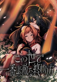 Kono Yo de Ichiban Suteki na OwarikataManga-lc – อ่าน มังงะ อ่าน การ์ตูน แปลไทยKono Yo de Ichiban Suteki na Owarikataตอนที่ 1 2 3 4 5 6 7 8 9 10 11 12 13 14 ฟรี ไม่มีโฆษณา Manga-lc – อ่าน มังงะ อ่าน การ์ตูน ออนไลน์ อ่านมังงะ ฟรี