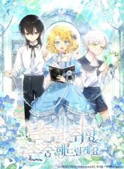 Male Lead, I’ll Respect Your TasteManga-lc – อ่าน มังงะ อ่าน การ์ตูน แปลไทยMale Lead, I’ll Respect Your Tasteตอนที่ 1 2 3 4 5 6 7 8 9 10 11 12 13 14 ฟรี ไม่มีโฆษณา Manga-lc – อ่าน มังงะ อ่าน การ์ตูน ออนไลน์ อ่านมังงะ ฟรี