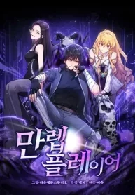 Max-Level-Player-193×278